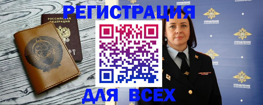 прописка штамп в Зверево