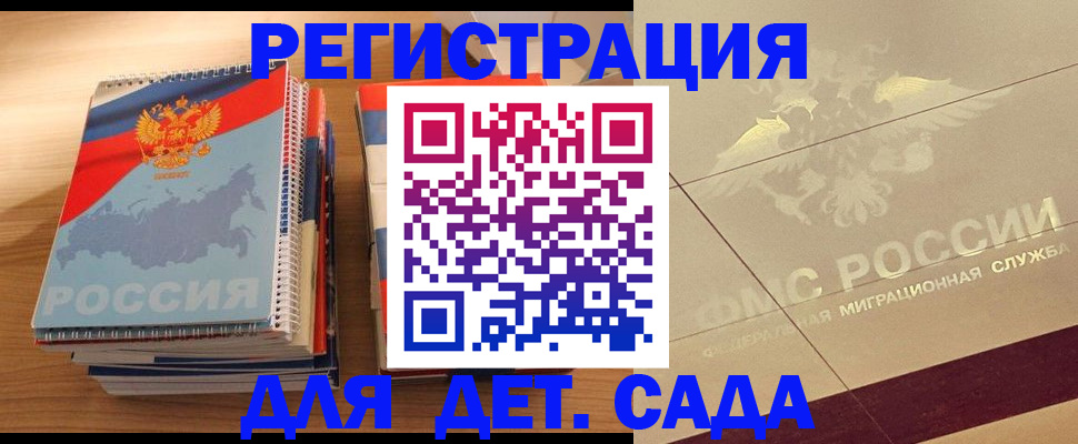 регистрация в Зверево